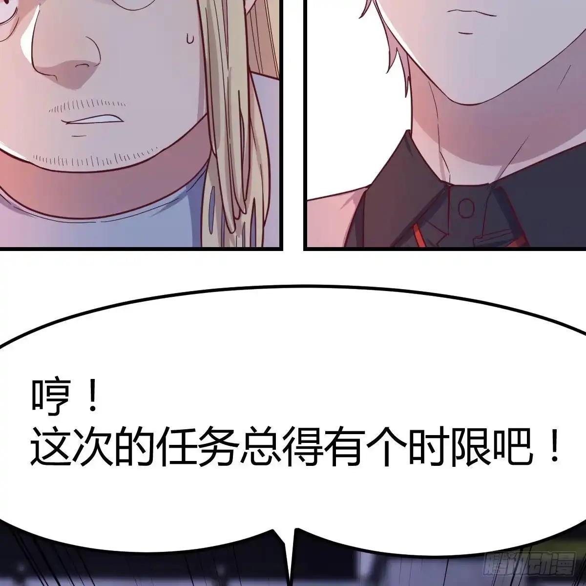 《圣尊助理的我已经无敌了》圣尊总是不死心 第72页