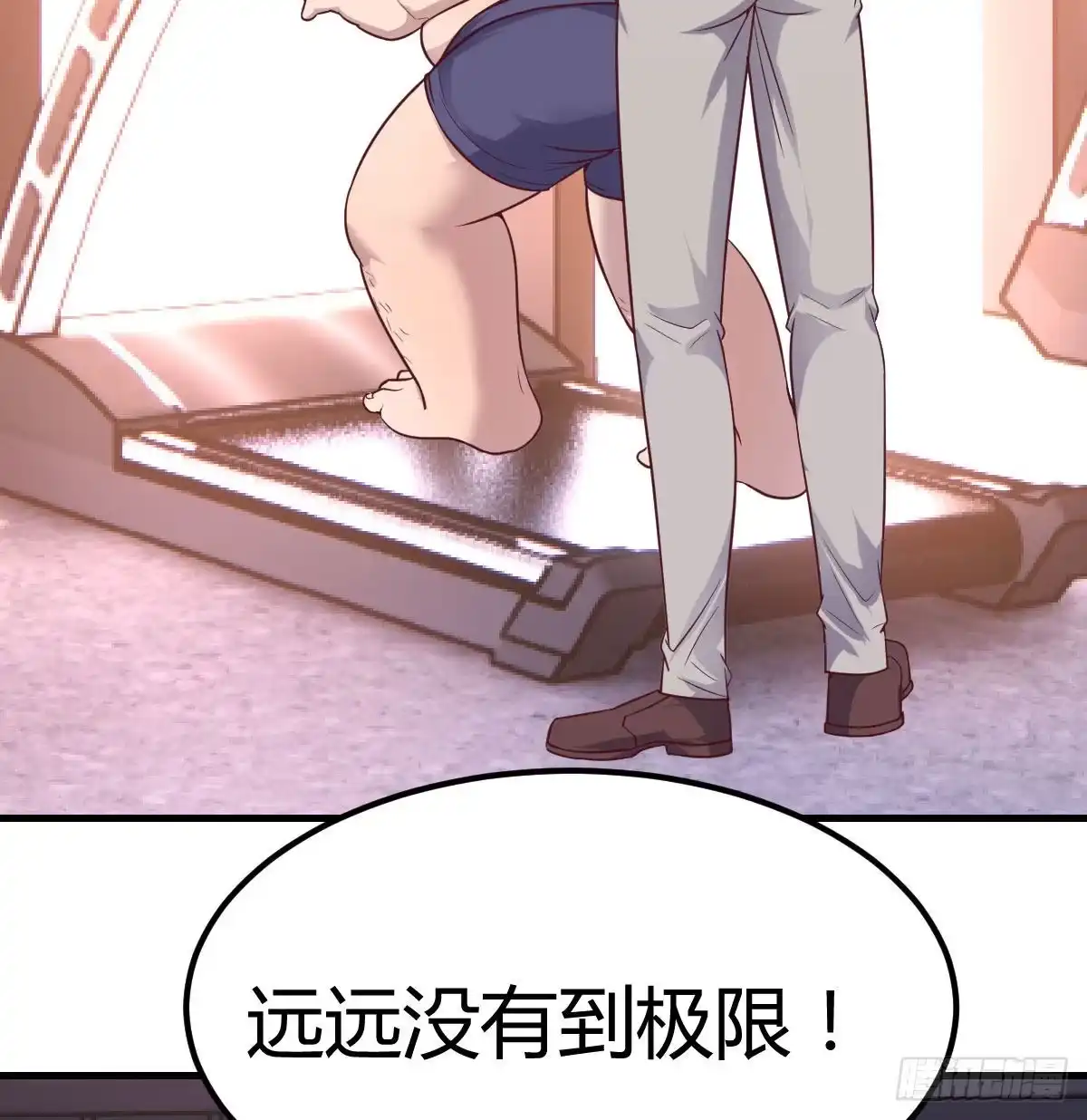 《圣尊助理的我已经无敌了》圣尊总是不死心 第39页