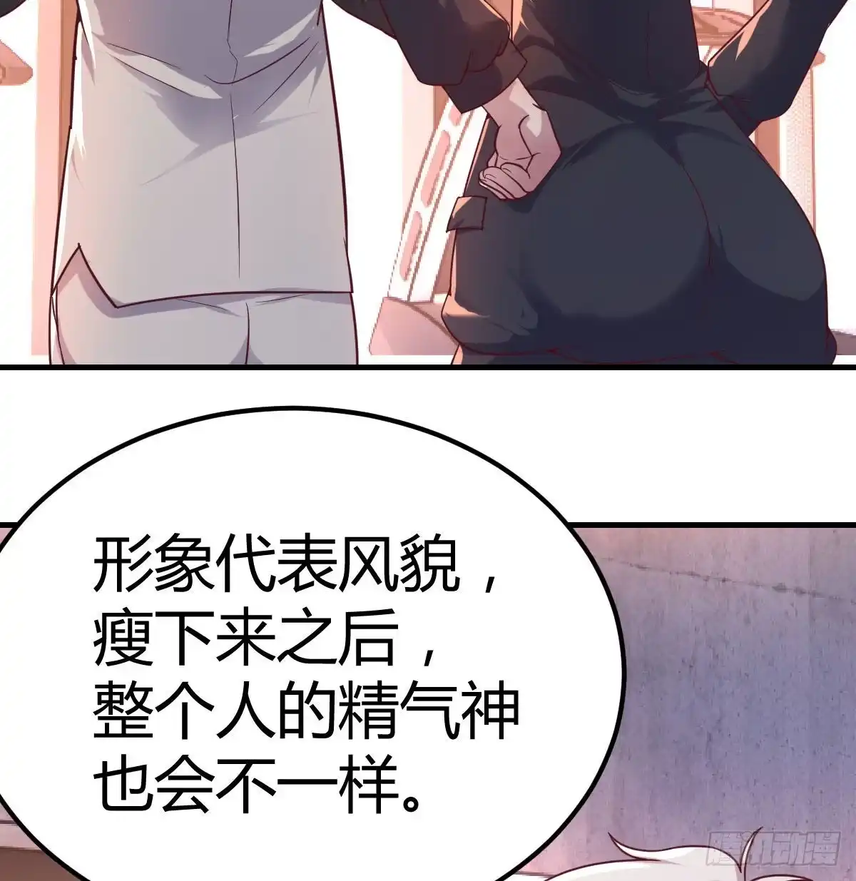 《圣尊助理的我已经无敌了》圣尊总是不死心 第30页