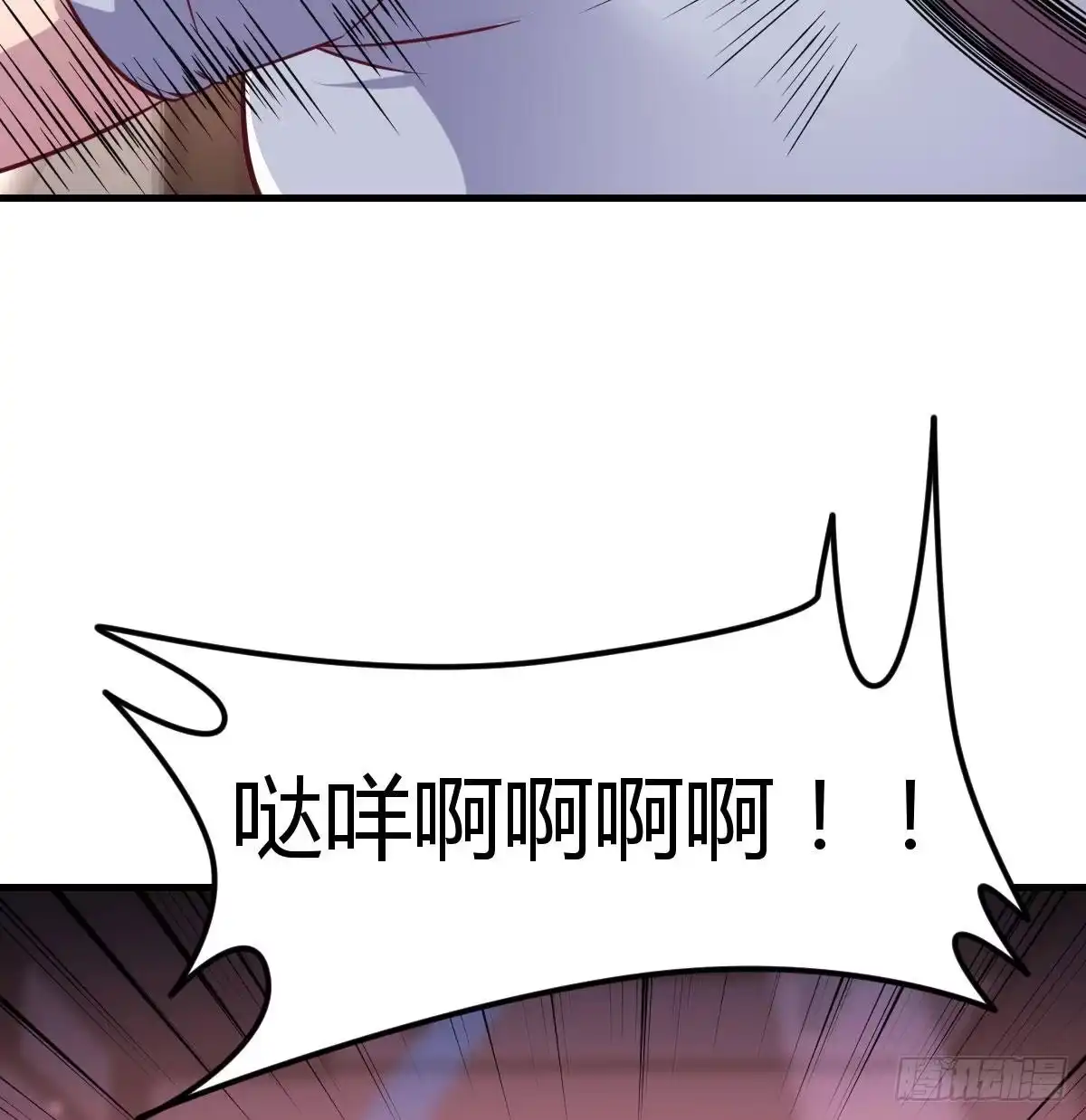 《圣尊助理的我已经无敌了》圣尊总是不死心 第9页