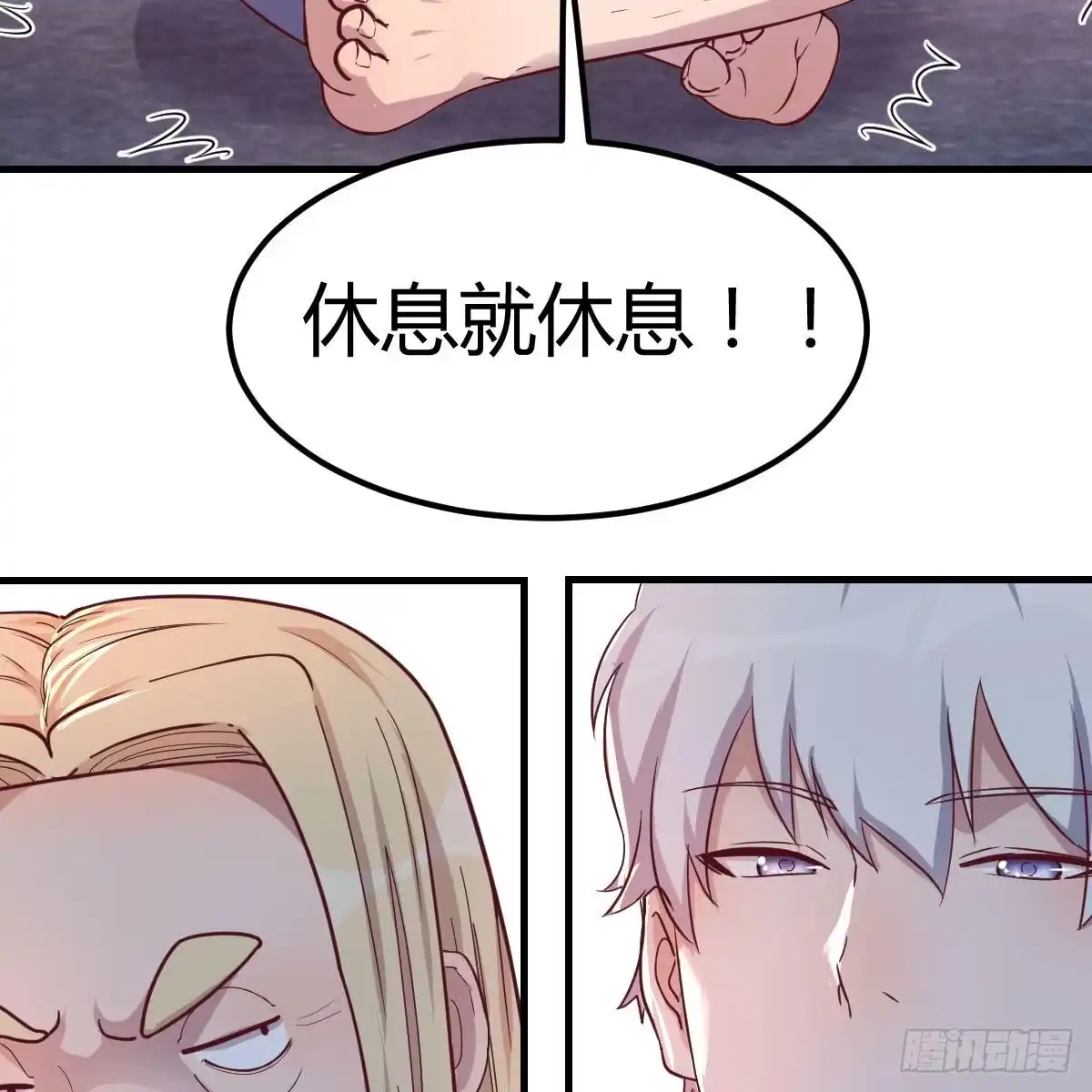 《圣尊助理的我已经无敌了》圣尊总是不死心 第71页