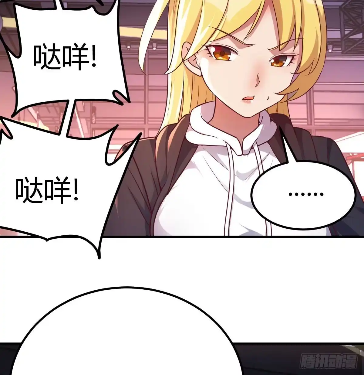 《圣尊助理的我已经无敌了》圣尊总是不死心 第28页