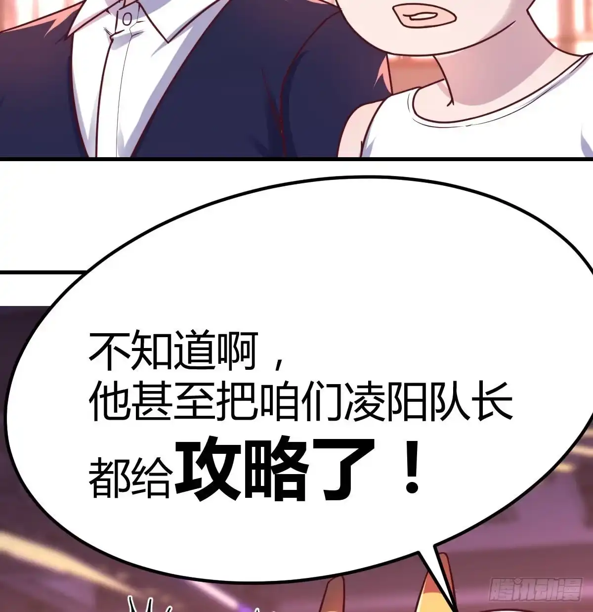 《圣尊助理的我已经无敌了》圣尊总是不死心 第13页