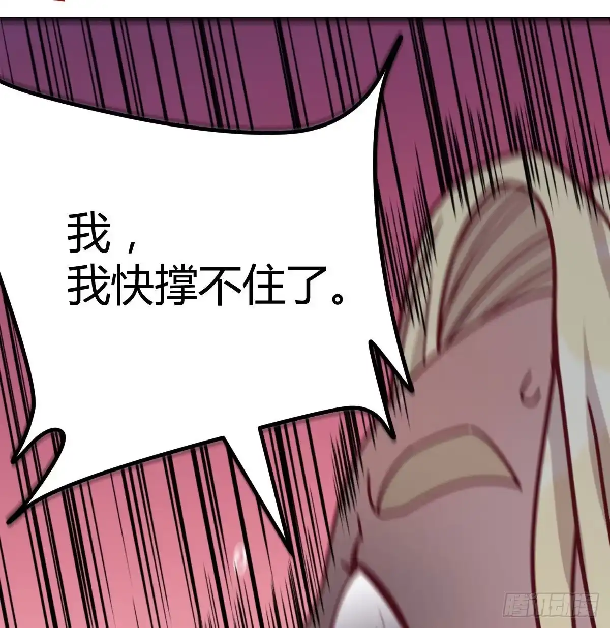 《圣尊助理的我已经无敌了》圣尊总是不死心 第35页