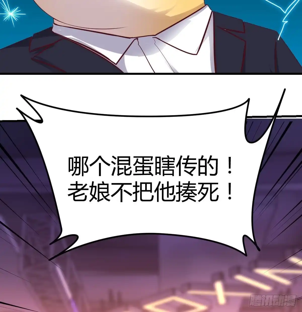 《圣尊助理的我已经无敌了》圣尊总是不死心 第16页