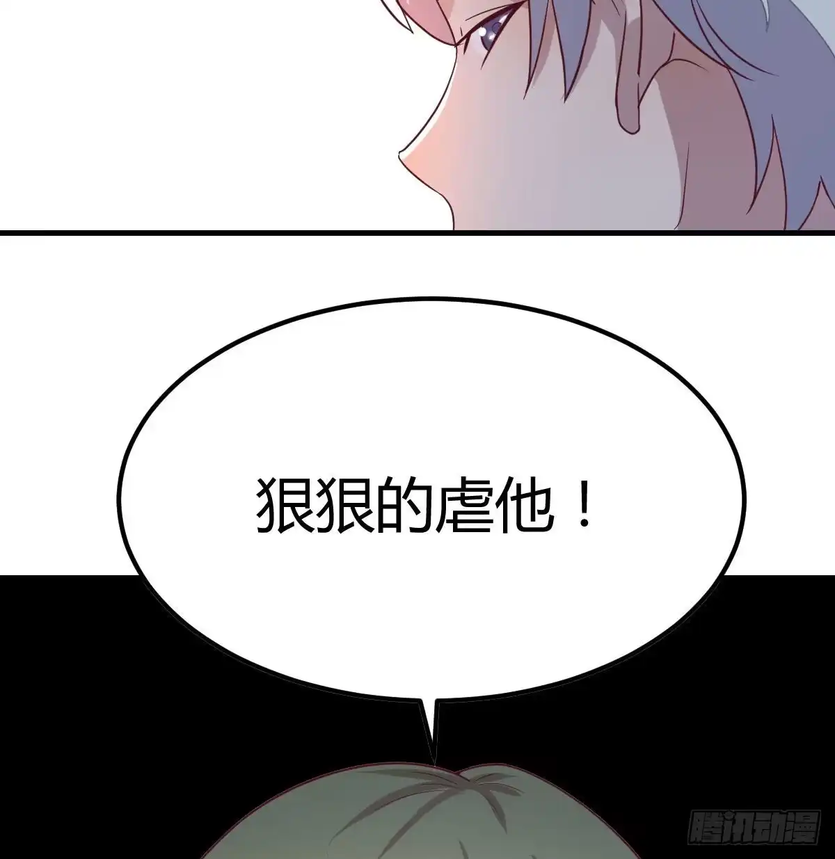 《圣尊助理的我已经无敌了》圣尊总是不死心 第42页