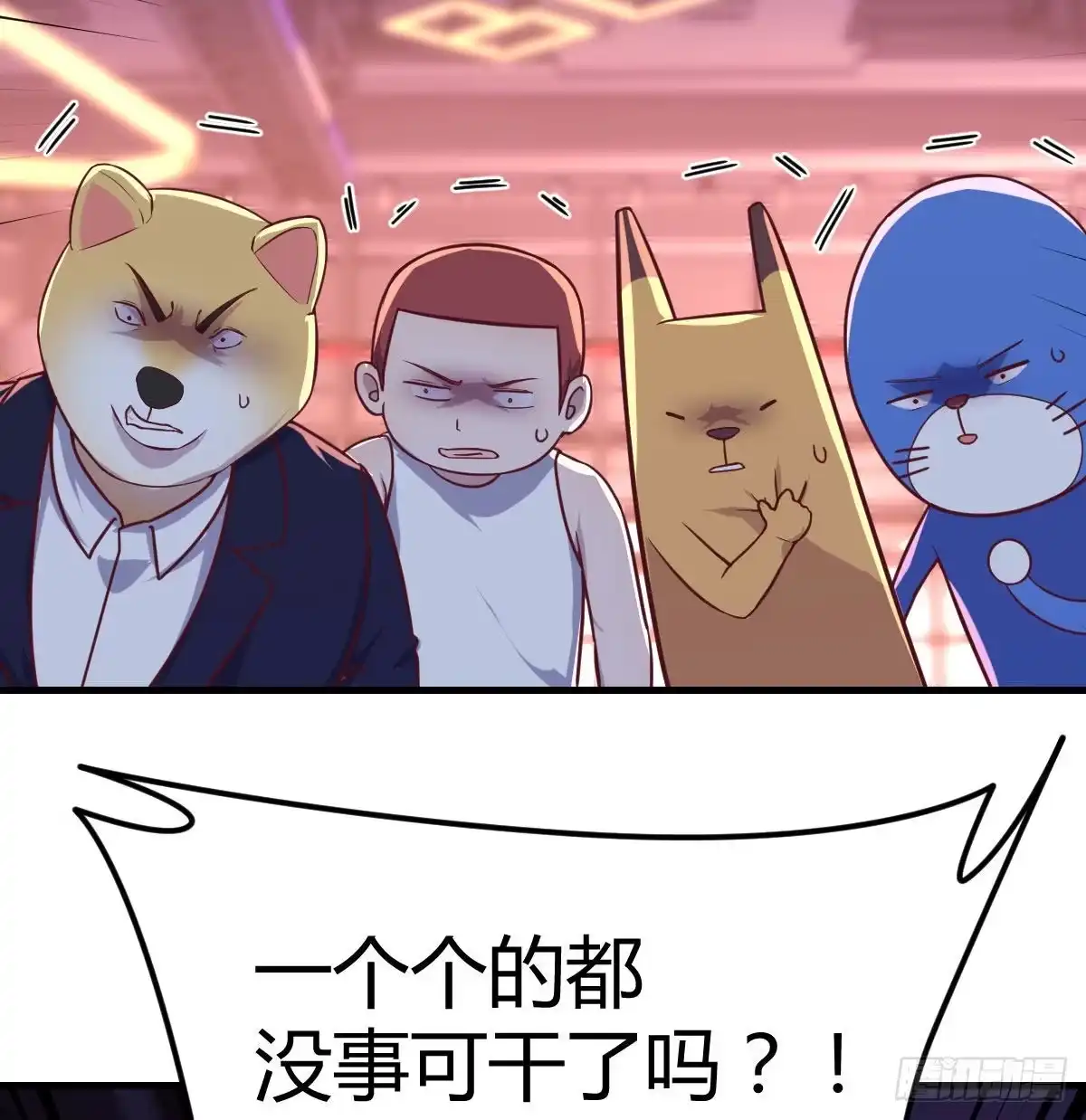 《圣尊助理的我已经无敌了》圣尊总是不死心 第17页