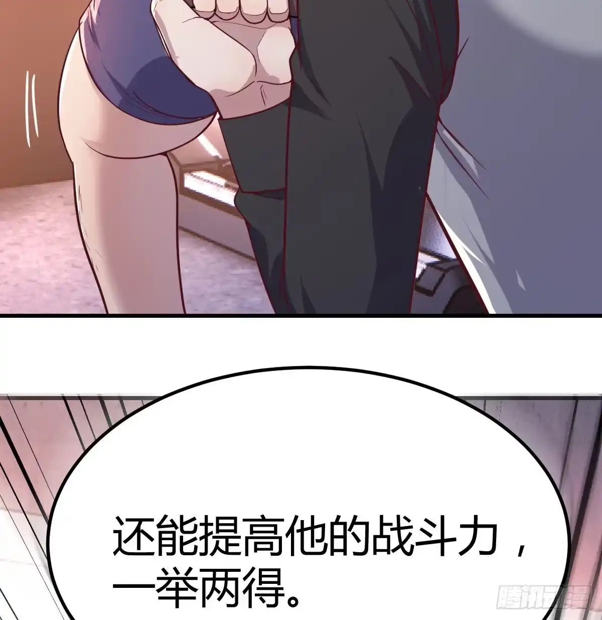 《圣尊助理的我已经无敌了》圣尊总是不死心 第32页