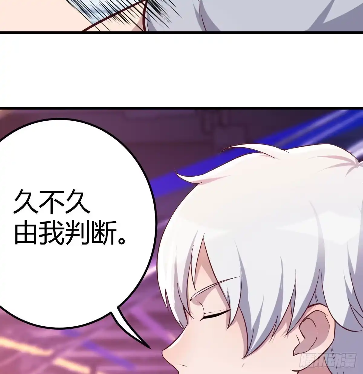 《圣尊助理的我已经无敌了》圣尊总是不死心 第4页
