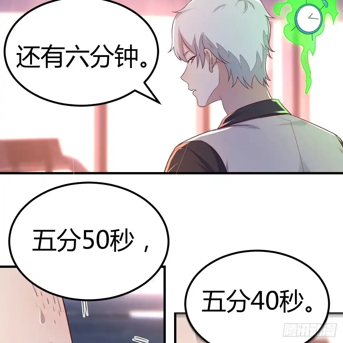 《圣尊助理的我已经无敌了》圣尊总是不死心 第68页