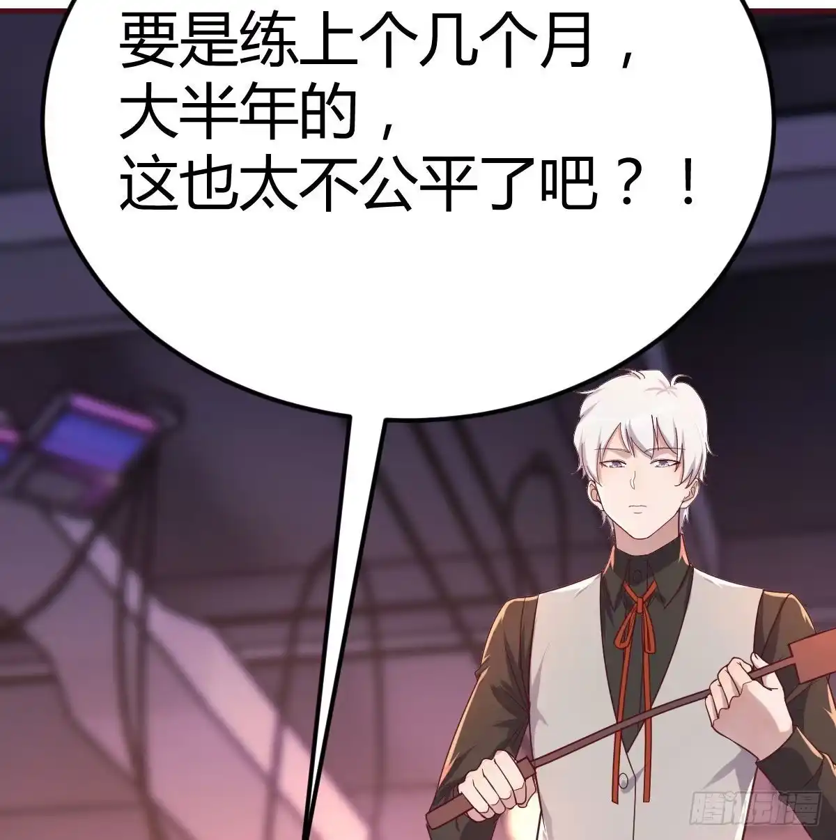 《圣尊助理的我已经无敌了》谁在谁的套路里 第5页
