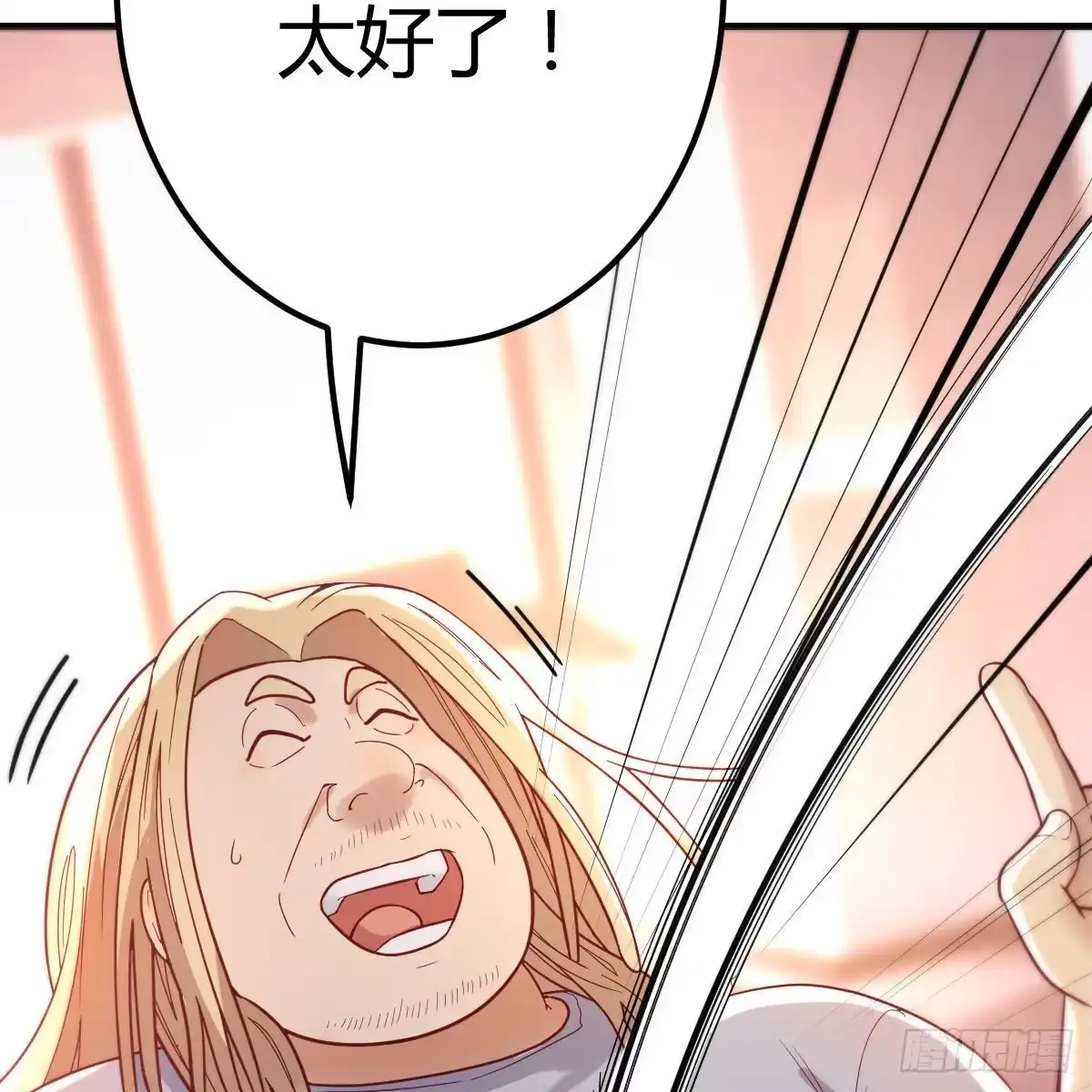《圣尊助理的我已经无敌了》谁在谁的套路里 第35页