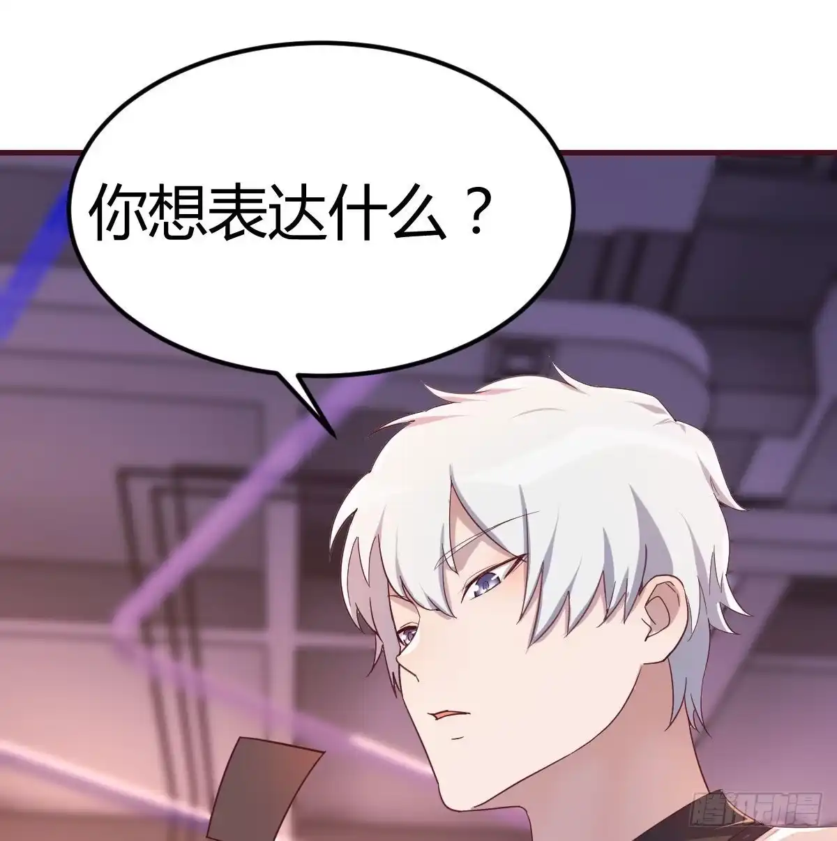 《圣尊助理的我已经无敌了》谁在谁的套路里 第2页
