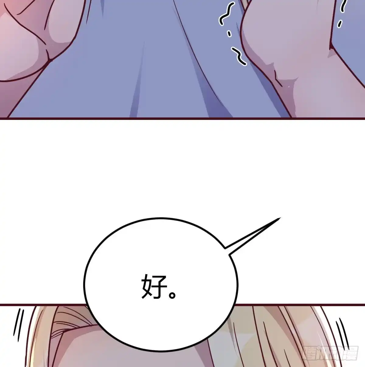 《圣尊助理的我已经无敌了》谁在谁的套路里 第20页