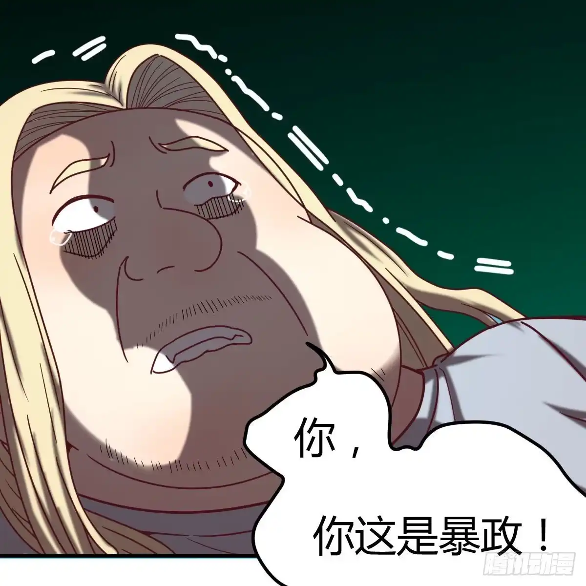 《圣尊助理的我已经无敌了》谁在谁的套路里 第66页