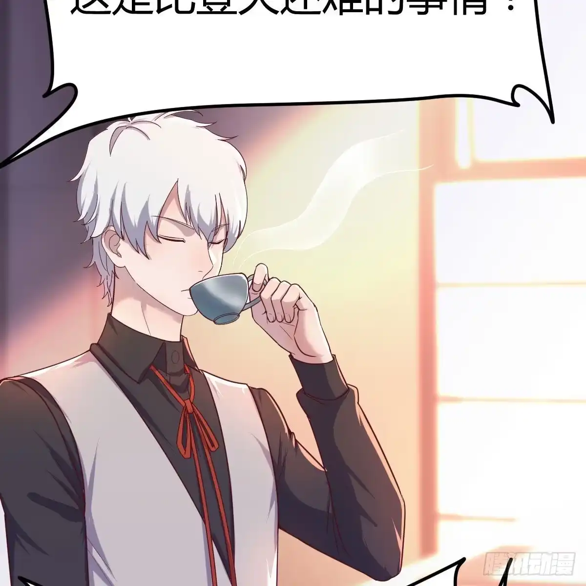《圣尊助理的我已经无敌了》谁在谁的套路里 第72页