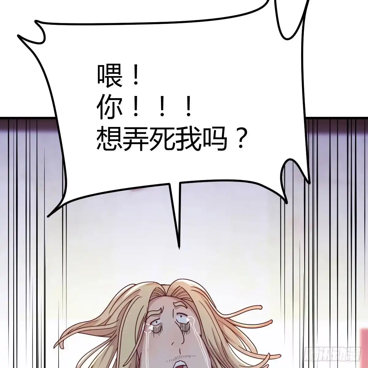 《圣尊助理的我已经无敌了》谁在谁的套路里 第57页