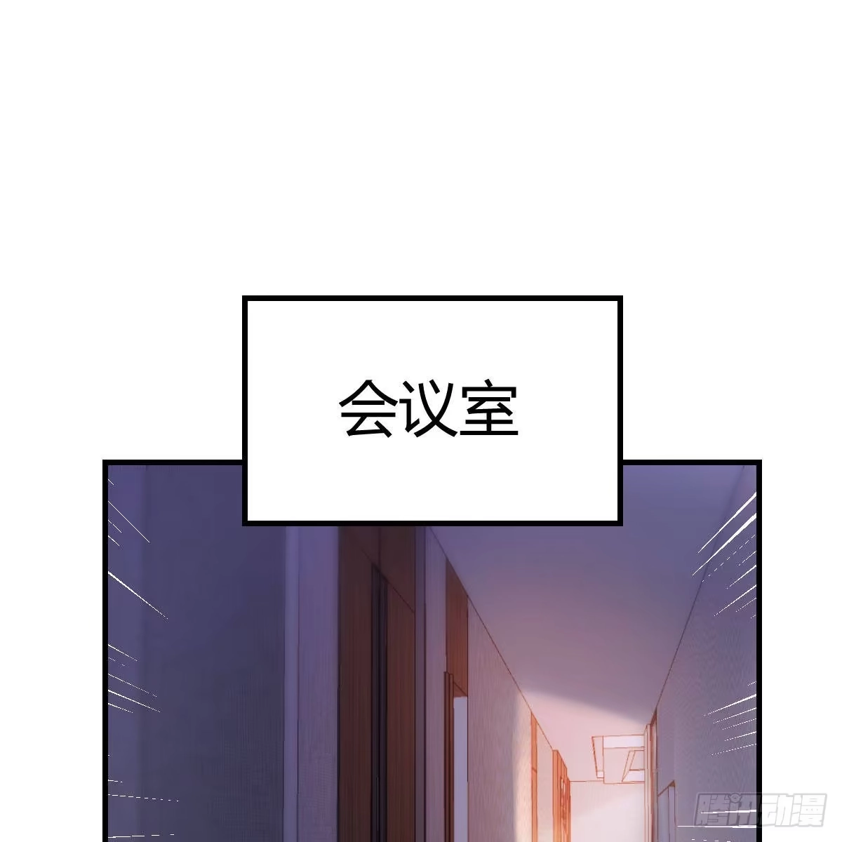 《圣尊助理的我已经无敌了》谁在谁的套路里 第70页
