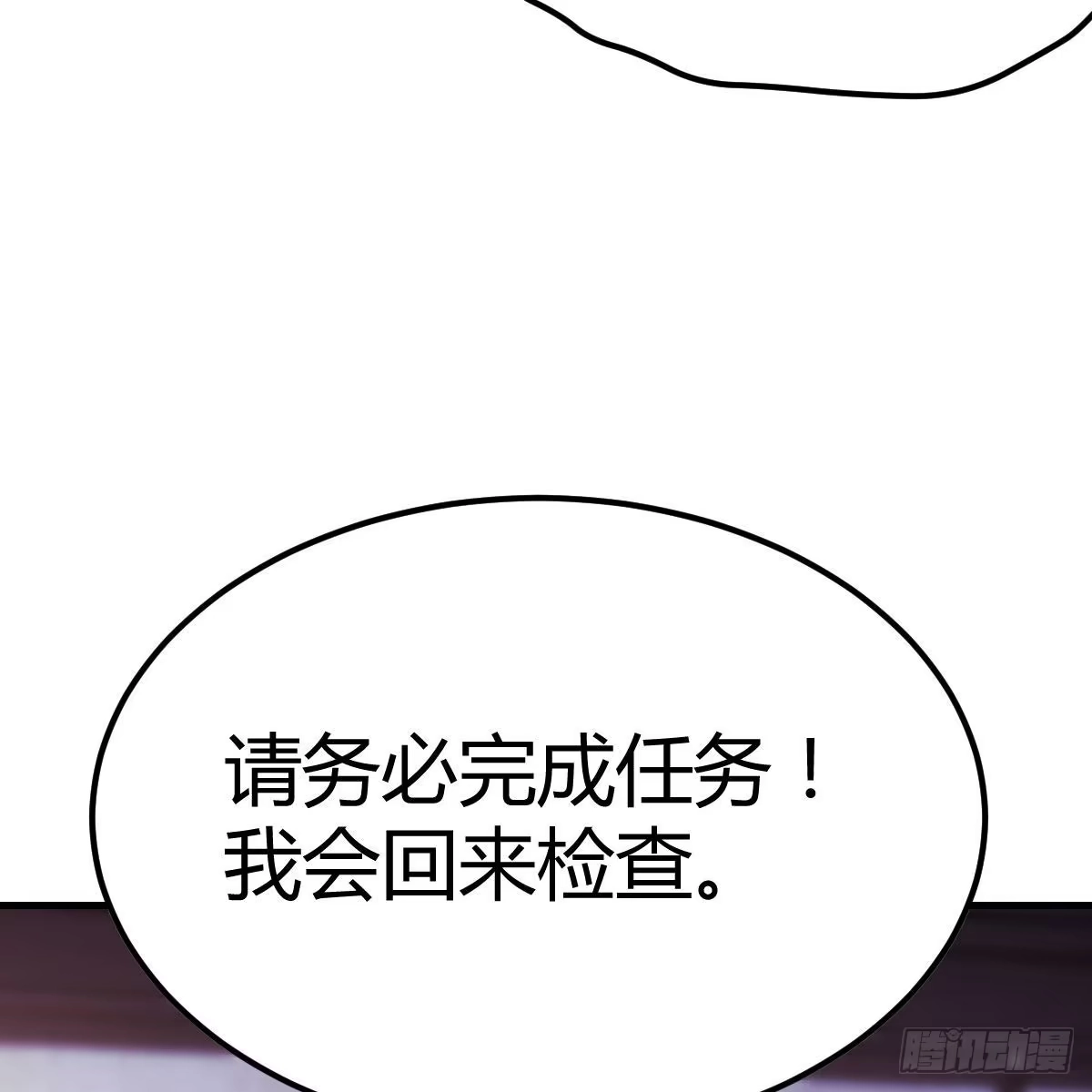 《圣尊助理的我已经无敌了》谁在谁的套路里 第67页
