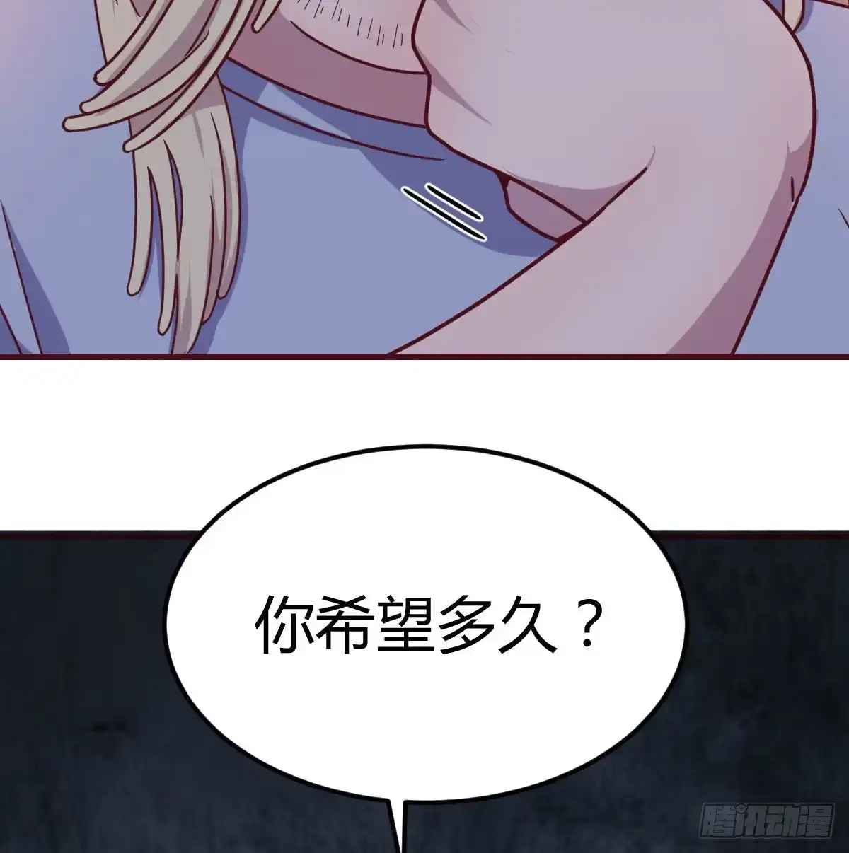 《圣尊助理的我已经无敌了》谁在谁的套路里 第23页
