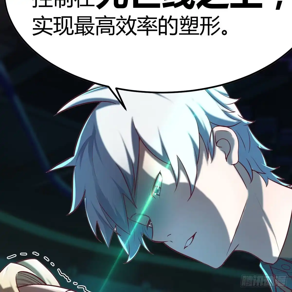 《圣尊助理的我已经无敌了》谁在谁的套路里 第64页