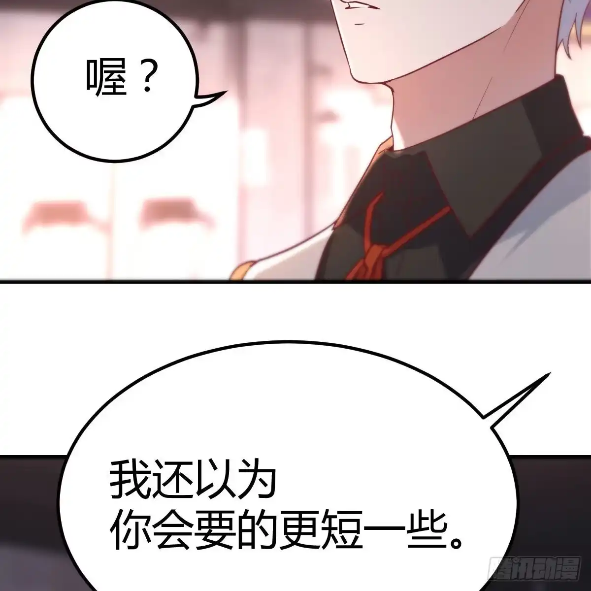 《圣尊助理的我已经无敌了》谁在谁的套路里 第28页