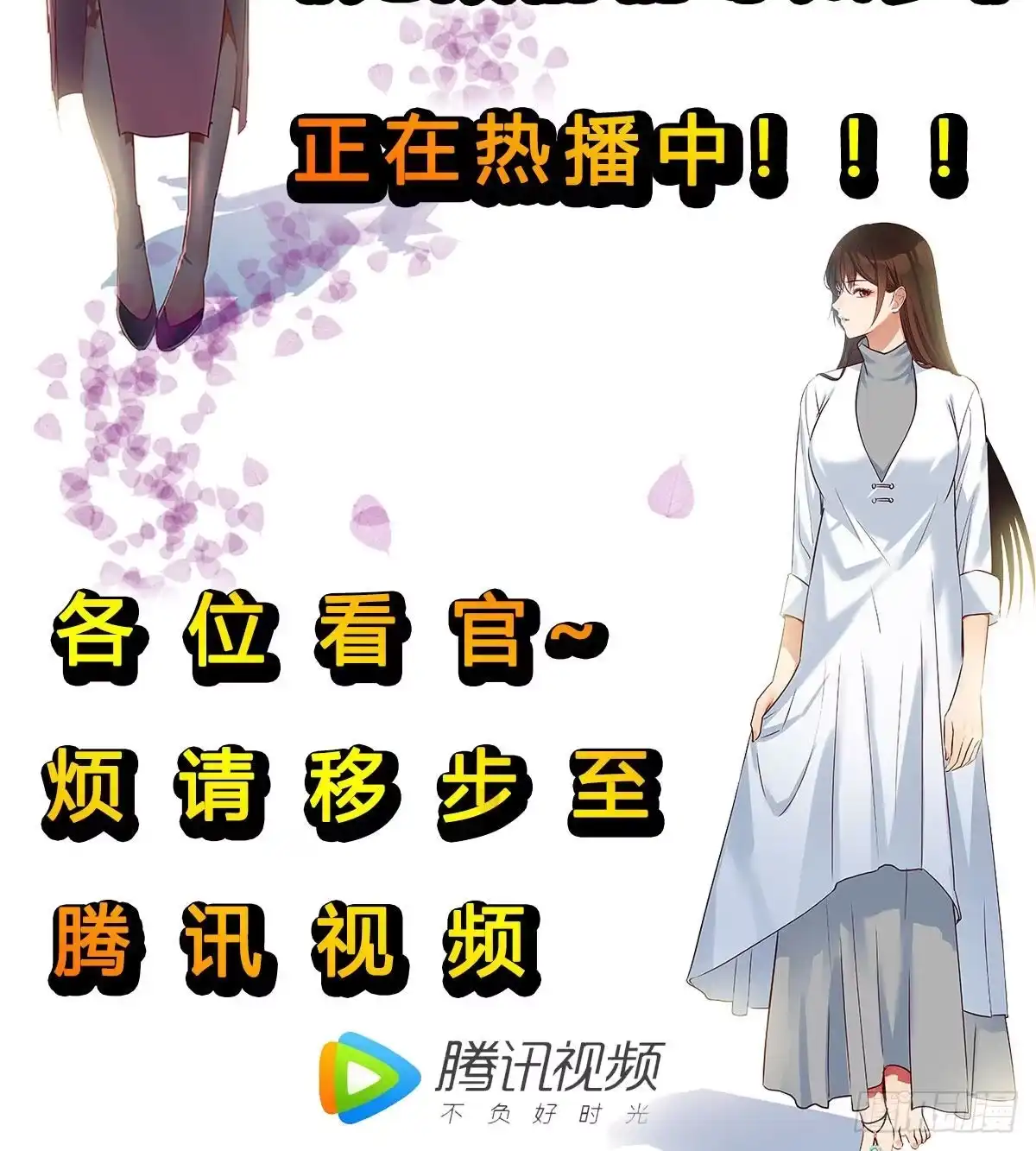 《圣尊助理的我已经无敌了》谁在谁的套路里 第79页