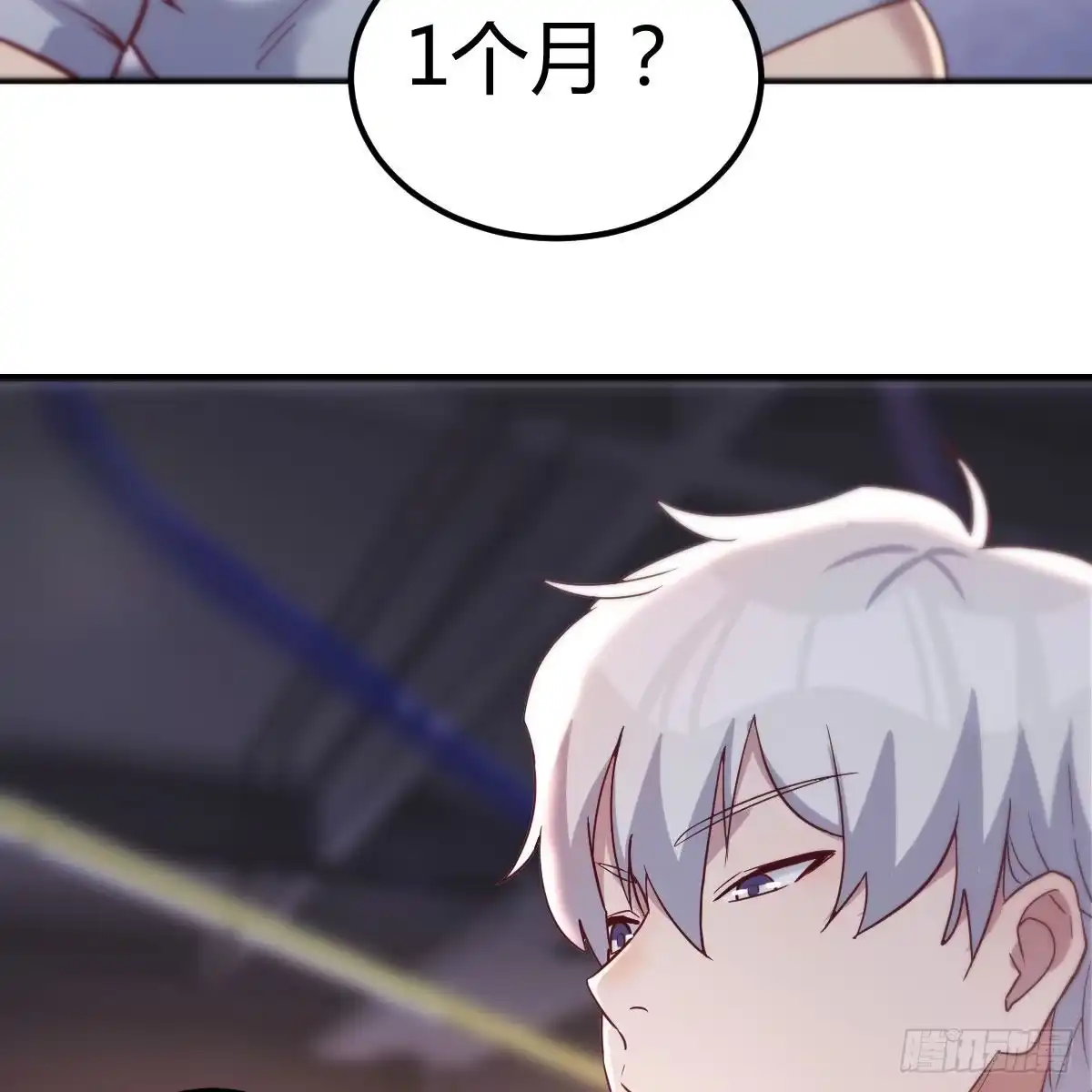 《圣尊助理的我已经无敌了》谁在谁的套路里 第27页