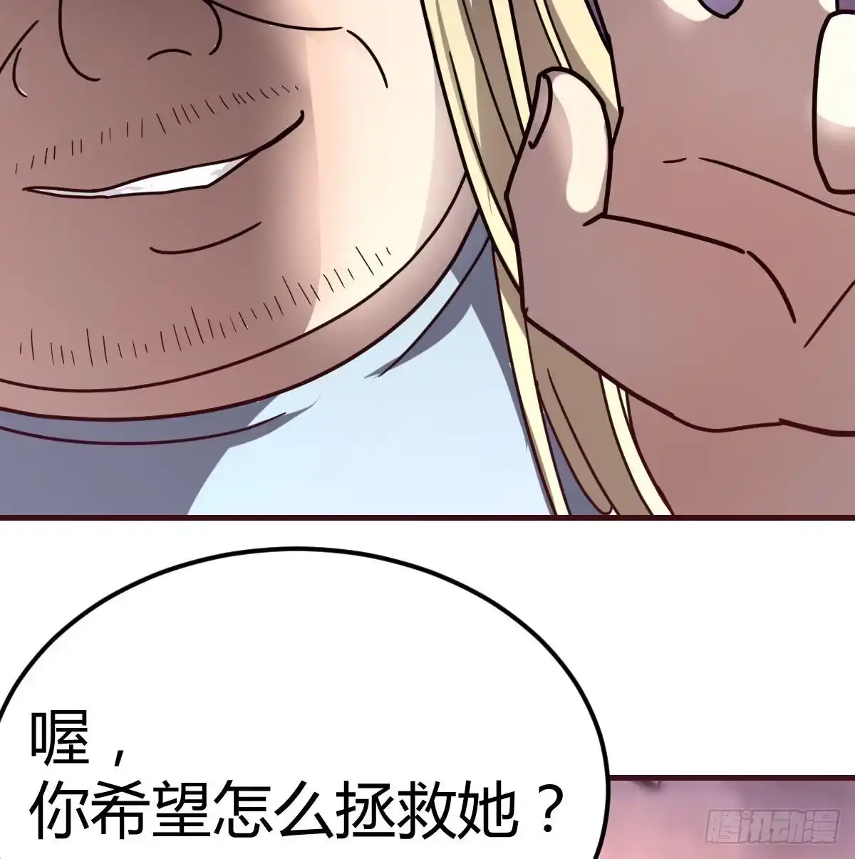 《圣尊助理的我已经无敌了》谁在谁的套路里 第15页