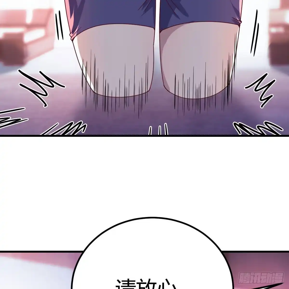 《圣尊助理的我已经无敌了》谁在谁的套路里 第59页