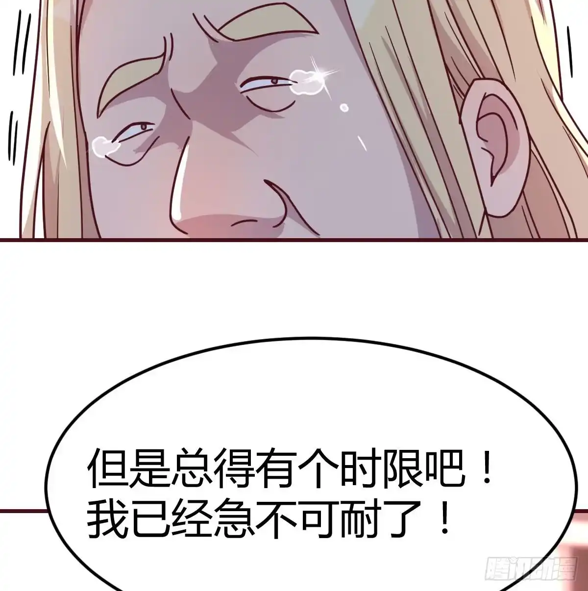 《圣尊助理的我已经无敌了》谁在谁的套路里 第21页