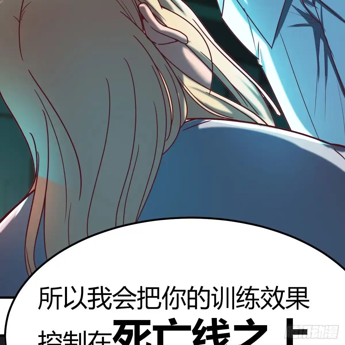 《圣尊助理的我已经无敌了》谁在谁的套路里 第63页