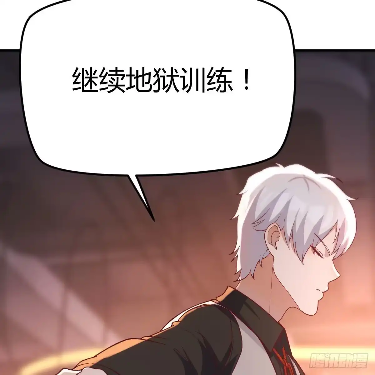 《圣尊助理的我已经无敌了》谁在谁的套路里 第40页