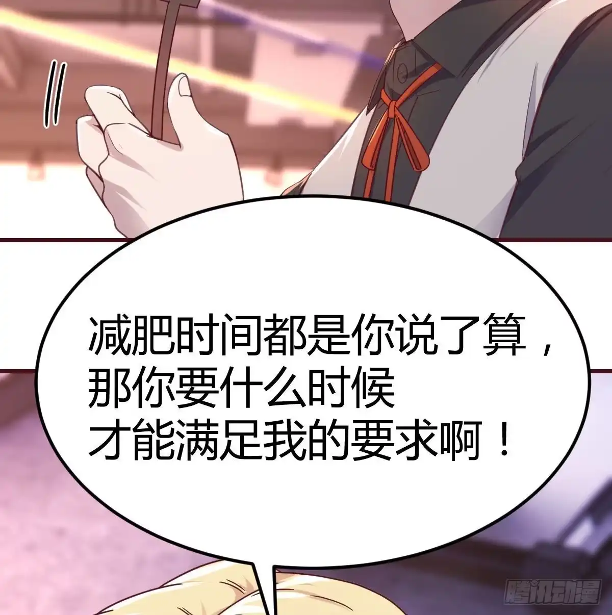 《圣尊助理的我已经无敌了》谁在谁的套路里 第3页