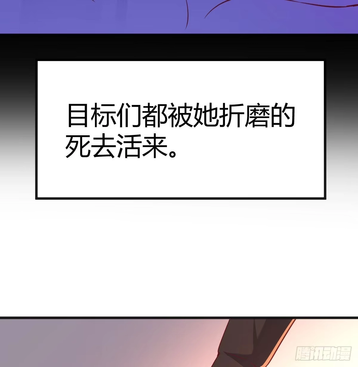 《圣尊助理的我已经无敌了》攻略二女儿 第44页