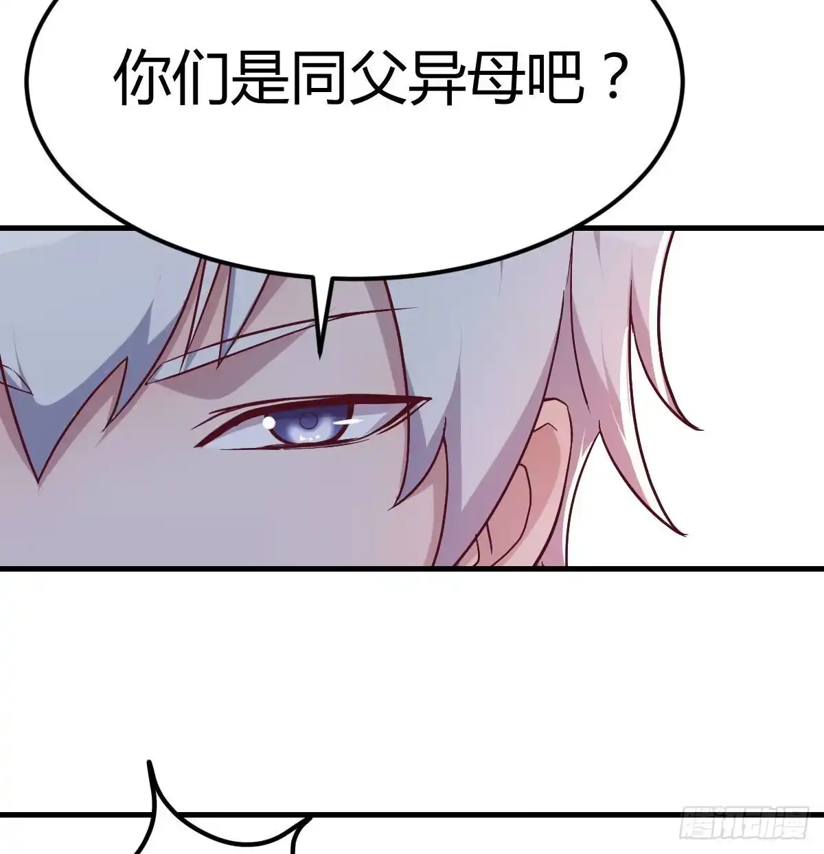 《圣尊助理的我已经无敌了》攻略二女儿 第68页