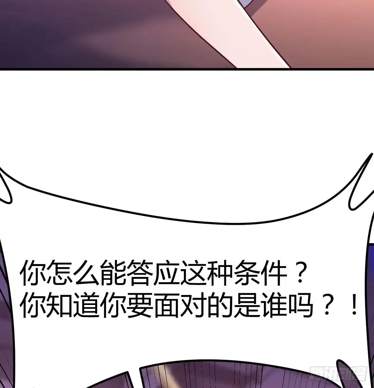 《圣尊助理的我已经无敌了》攻略二女儿 第61页