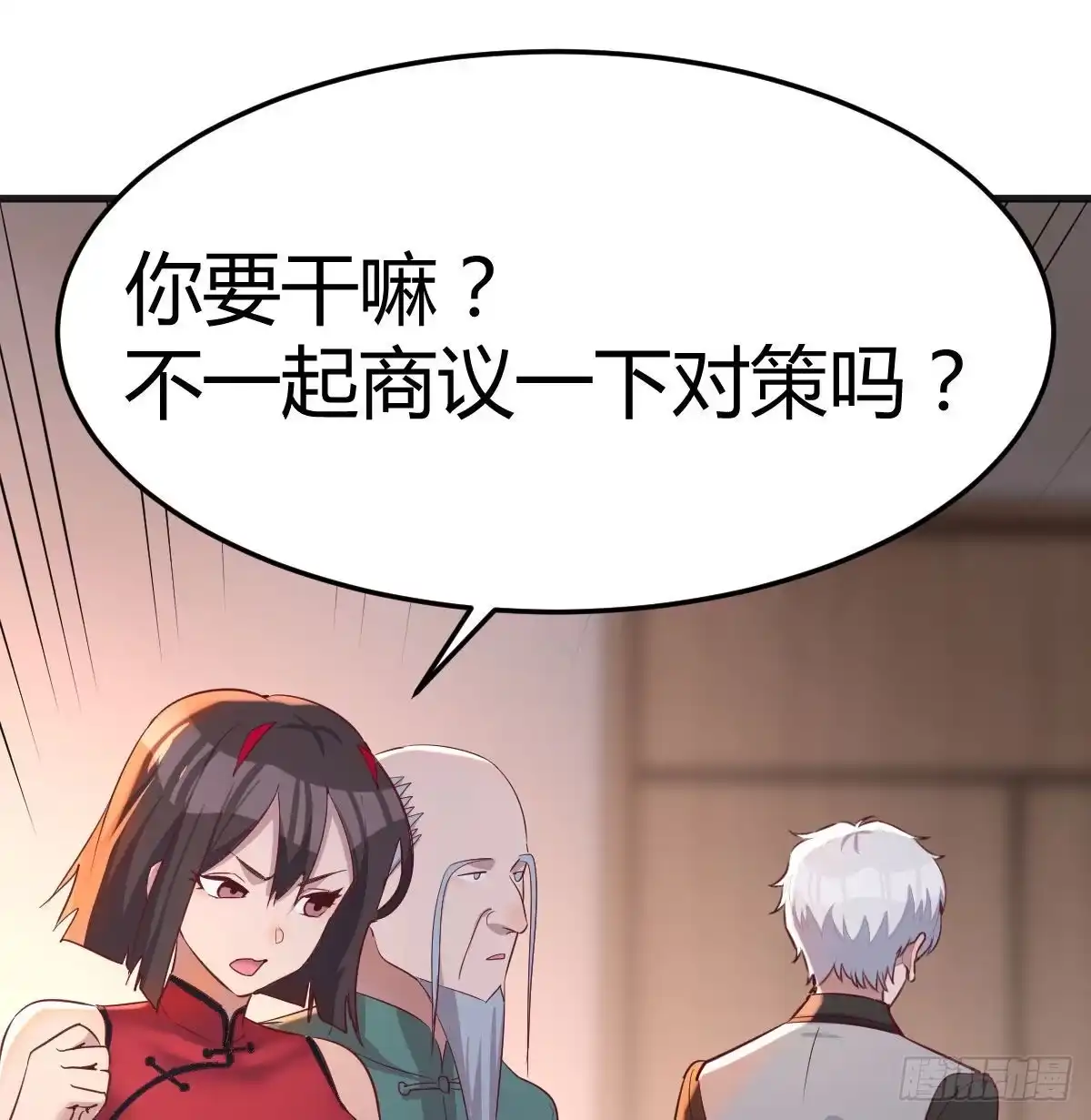 《圣尊助理的我已经无敌了》攻略二女儿 第25页