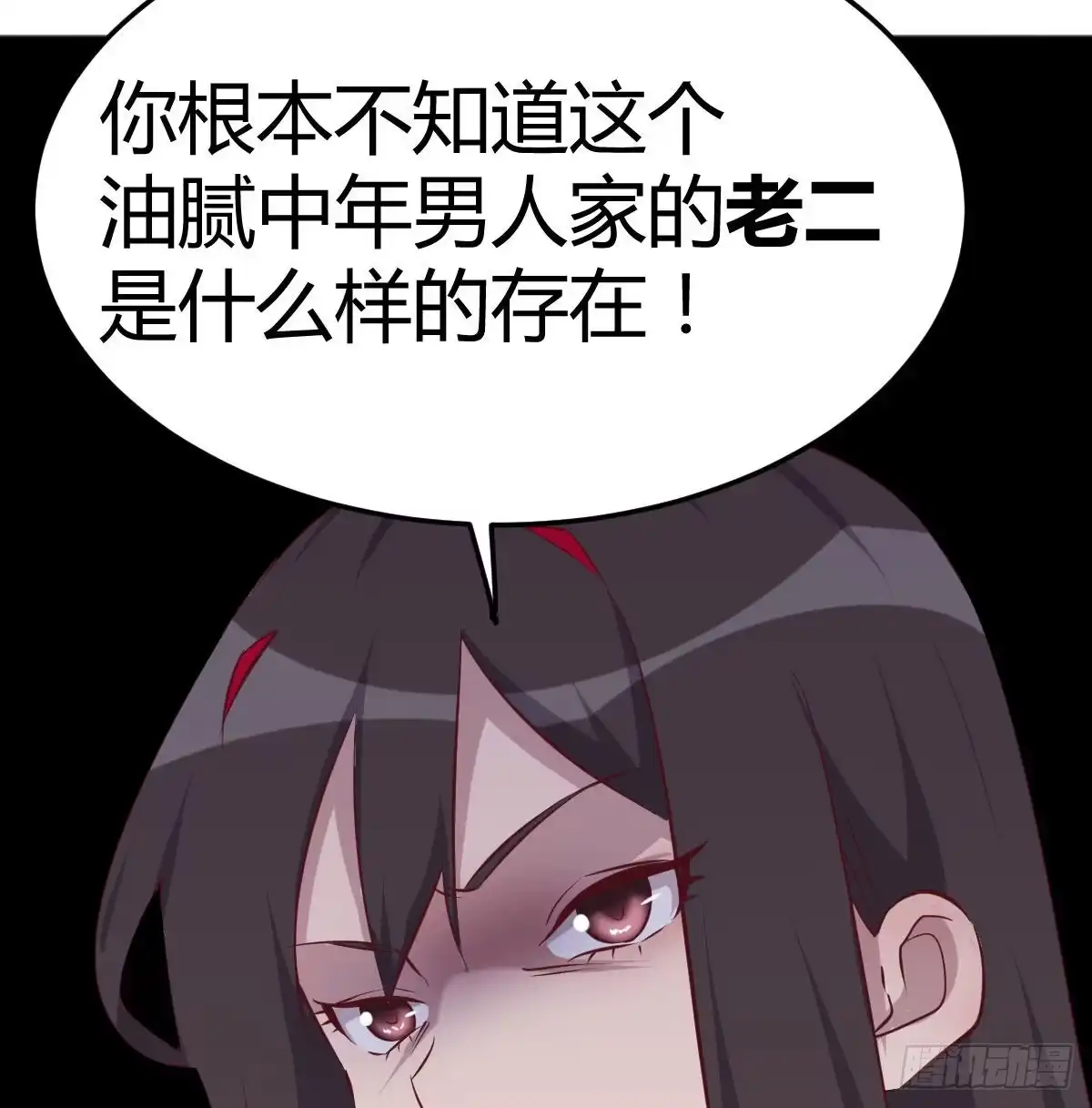 《圣尊助理的我已经无敌了》攻略二女儿 第12页
