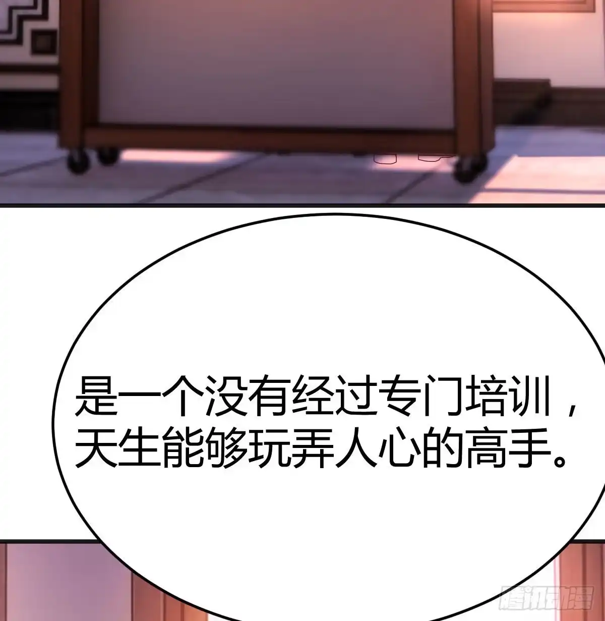 《圣尊助理的我已经无敌了》攻略二女儿 第47页