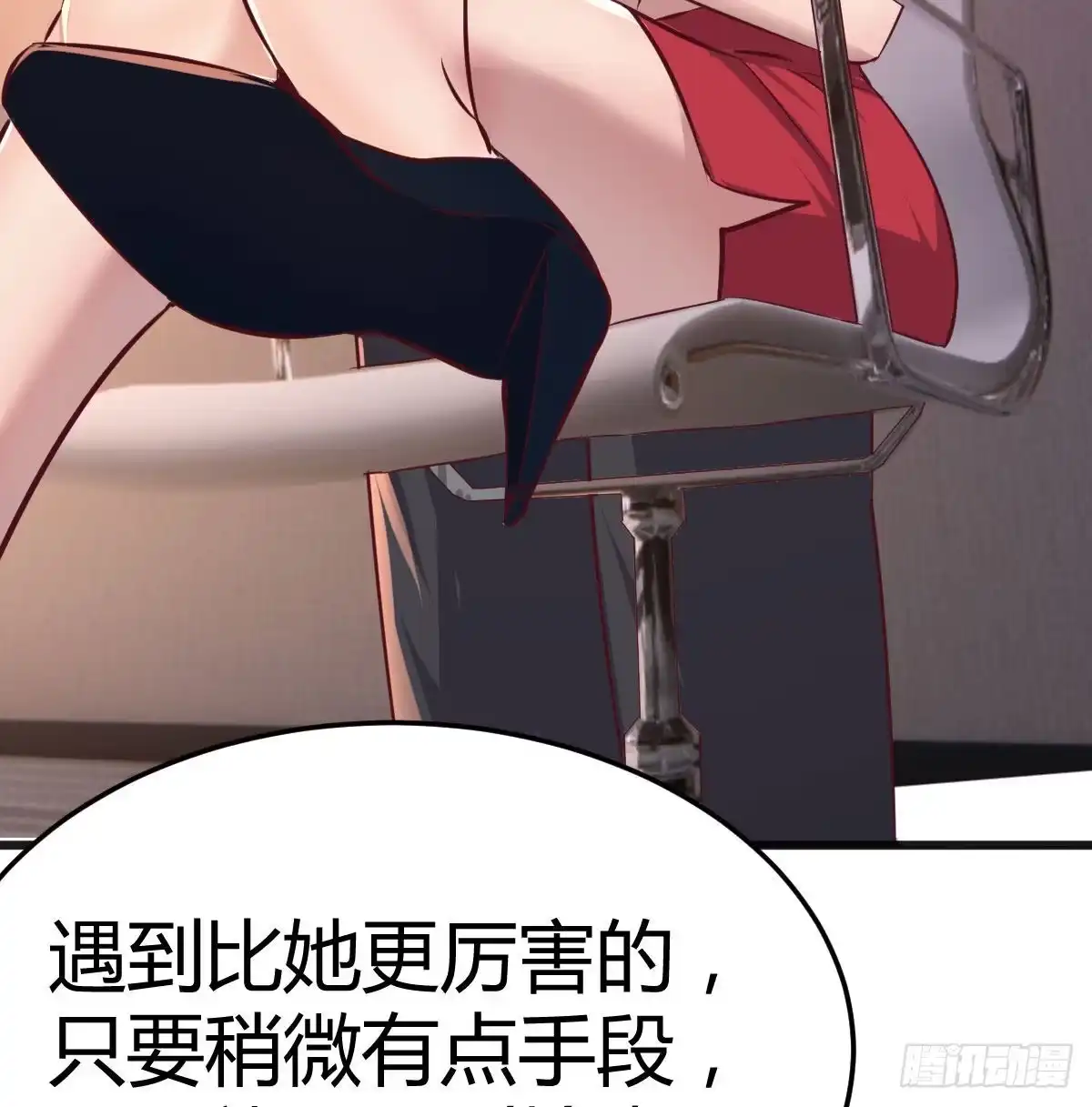《圣尊助理的我已经无敌了》攻略二女儿 第10页