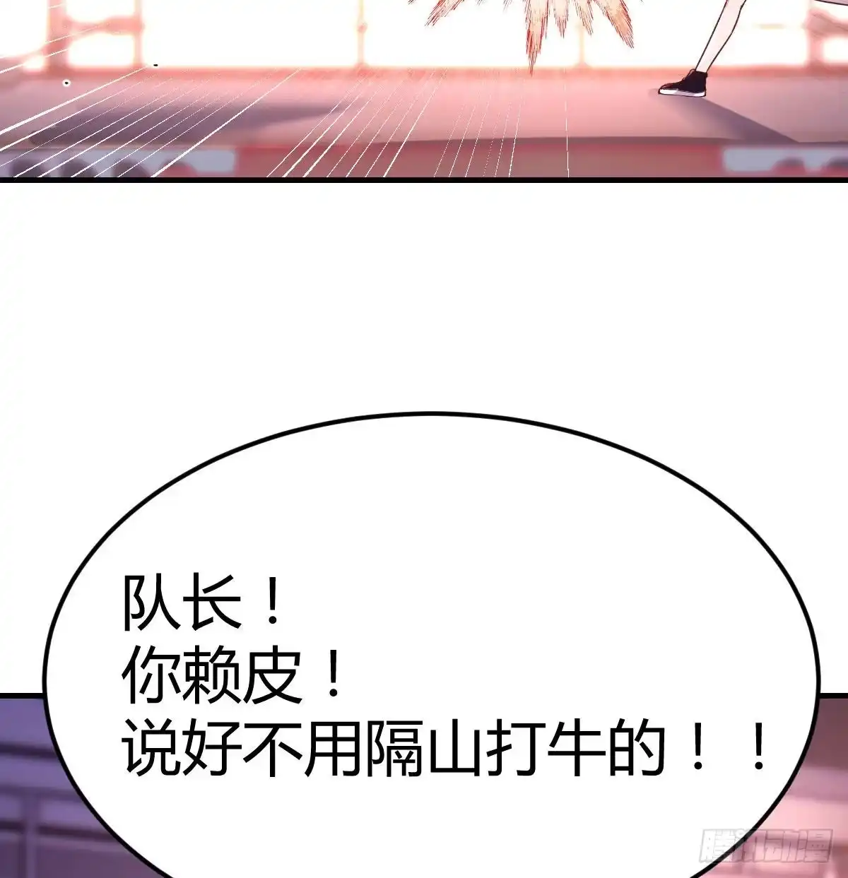 《圣尊助理的我已经无敌了》攻略二女儿 第59页