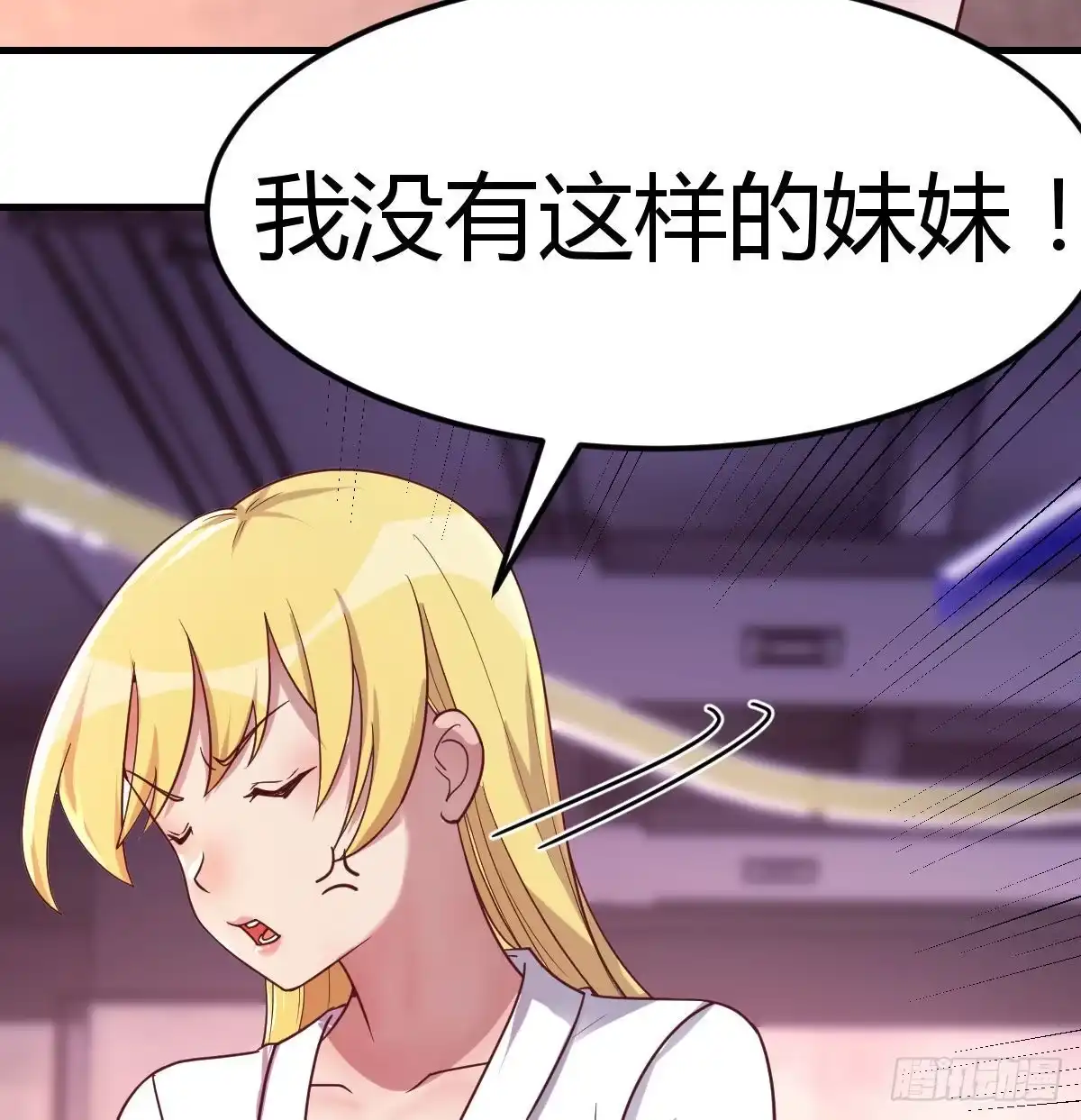 《圣尊助理的我已经无敌了》攻略二女儿 第66页