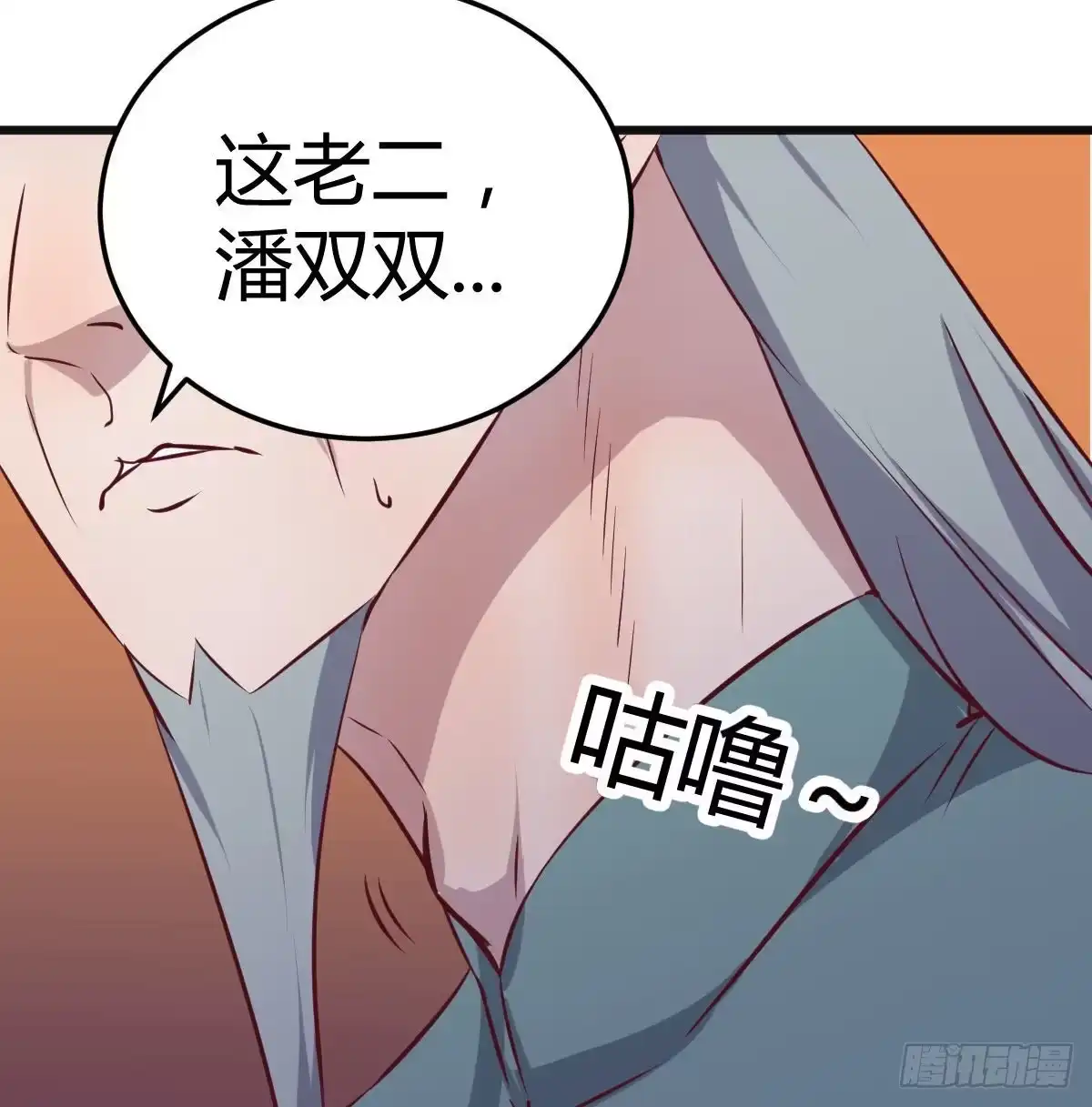 《圣尊助理的我已经无敌了》攻略二女儿 第17页