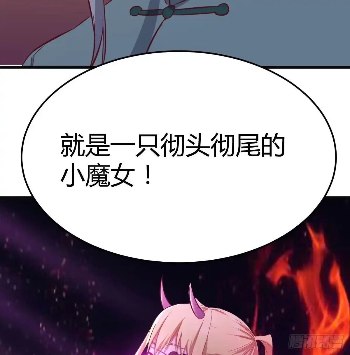 《圣尊助理的我已经无敌了》攻略二女儿 第18页