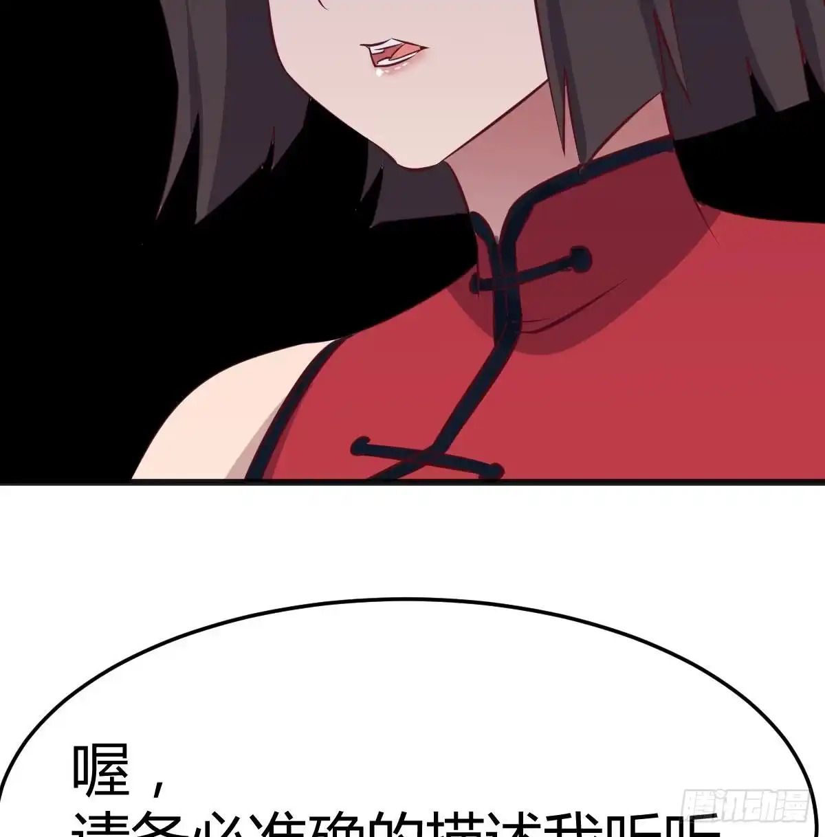《圣尊助理的我已经无敌了》攻略二女儿 第13页