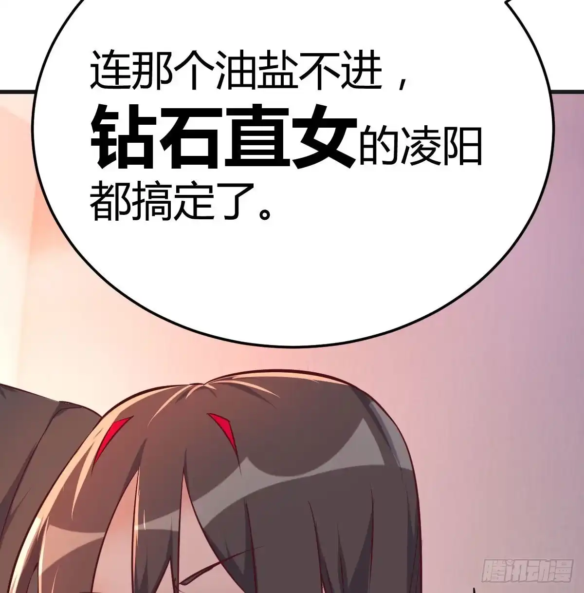 《圣尊助理的我已经无敌了》攻略二女儿 第5页