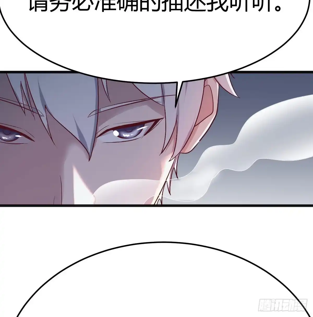 《圣尊助理的我已经无敌了》攻略二女儿 第14页