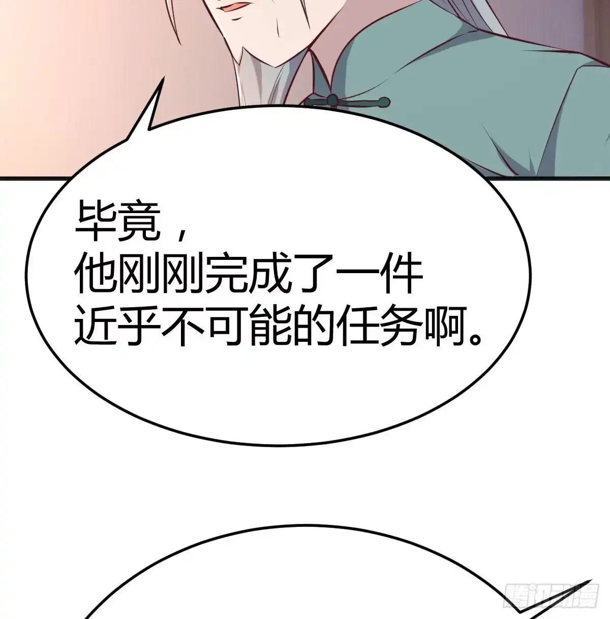 《圣尊助理的我已经无敌了》攻略二女儿 第4页