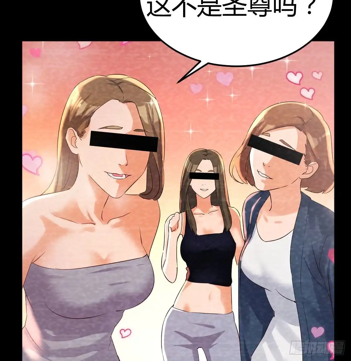 《圣尊助理的我已经无敌了》攻略二女儿 第35页